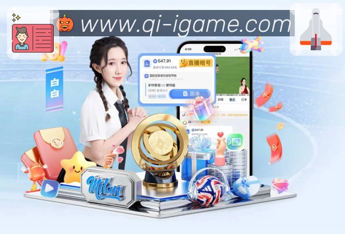 爱游戏数据阅读体验